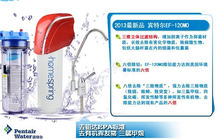 广州滨特尔,广州滨特尔净水器