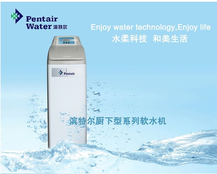 广州滨特尔，广州滨特尔净水器